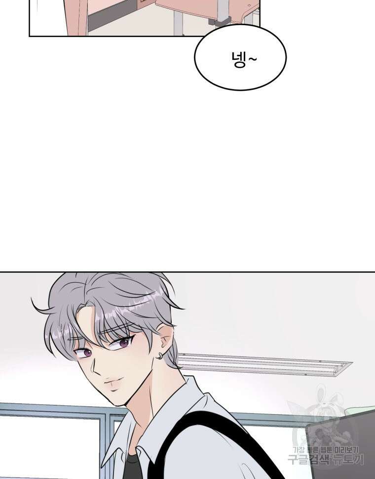 스포주의 하이틴 18화 8