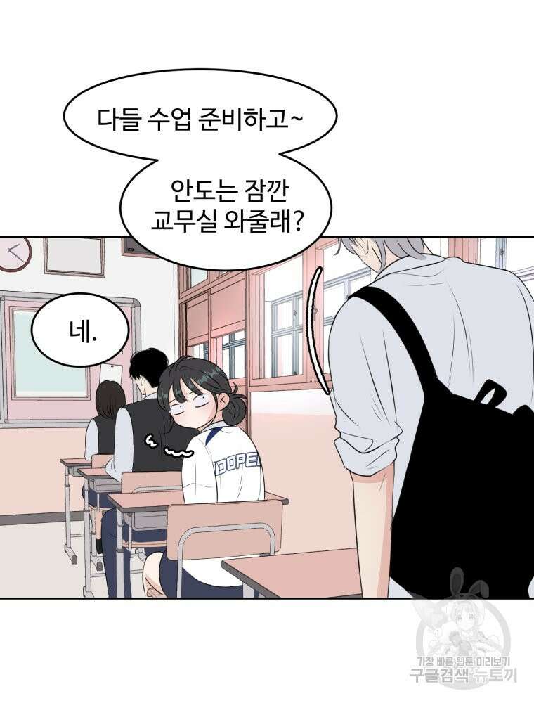 스포주의 하이틴 18화 12