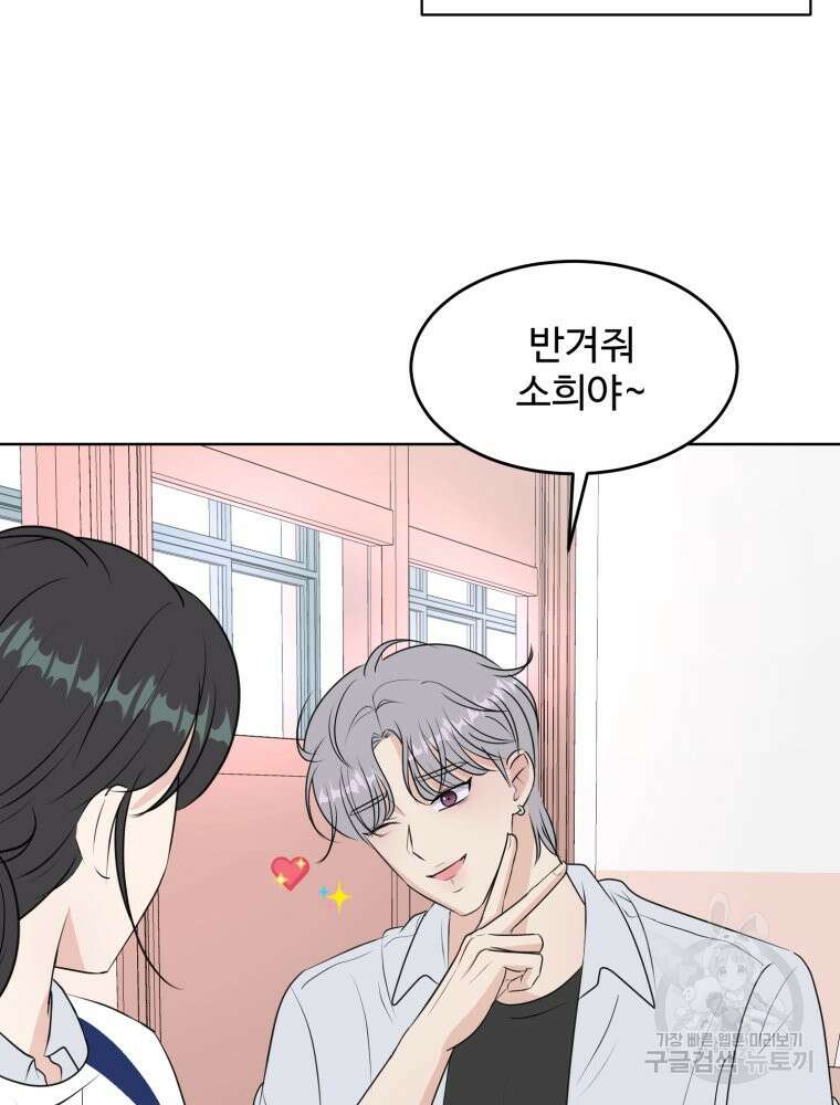 스포주의 하이틴 18화 14