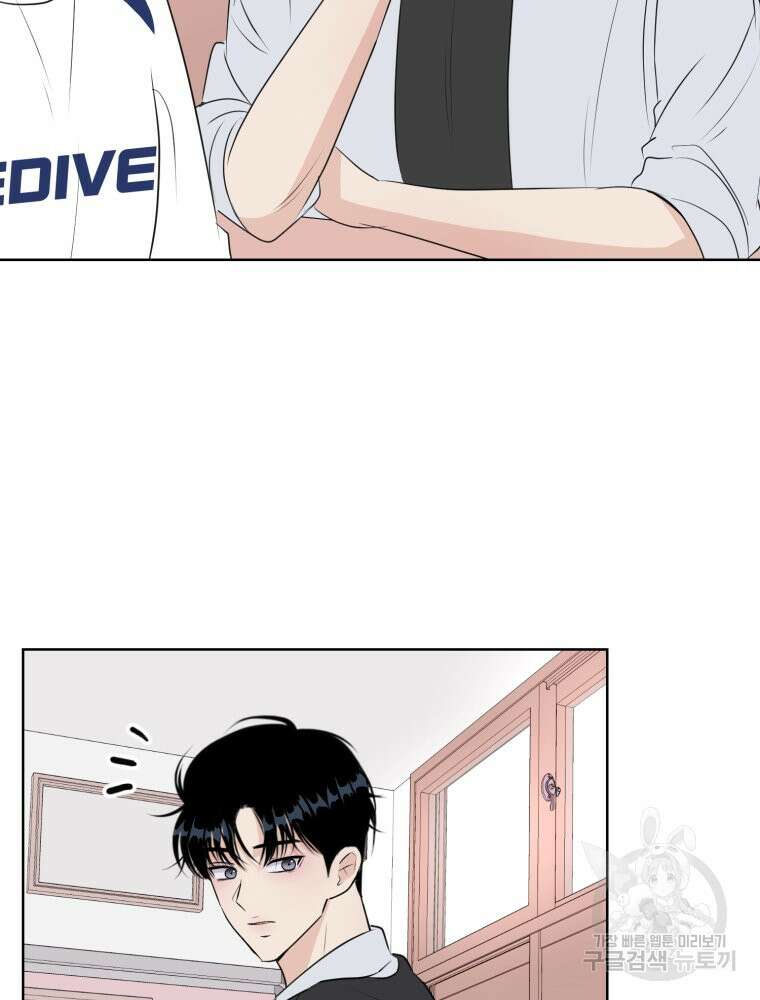 스포주의 하이틴 18화 15