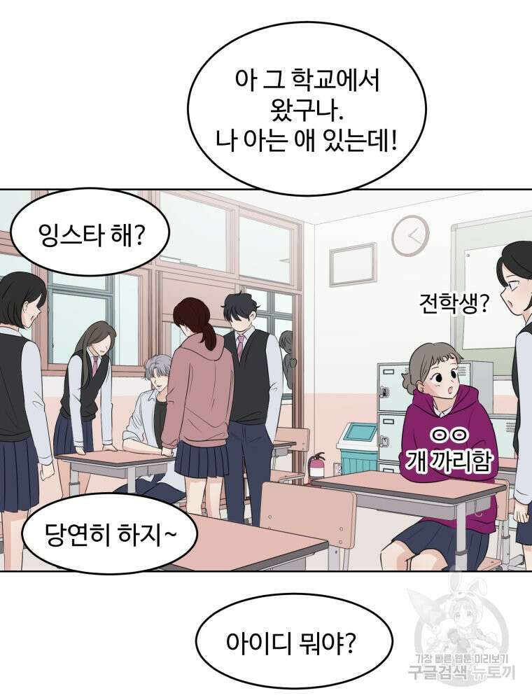 스포주의 하이틴 18화 18