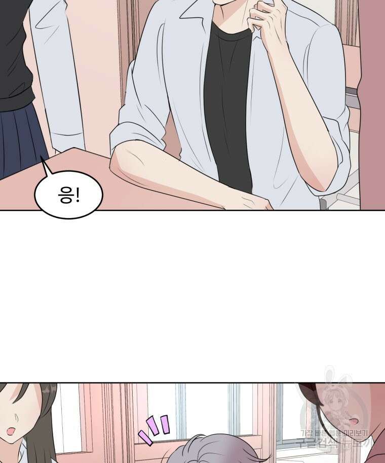 스포주의 하이틴 18화 20