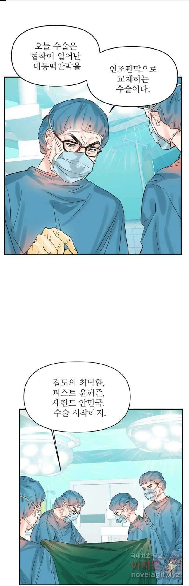 라이언 하트 49화 1