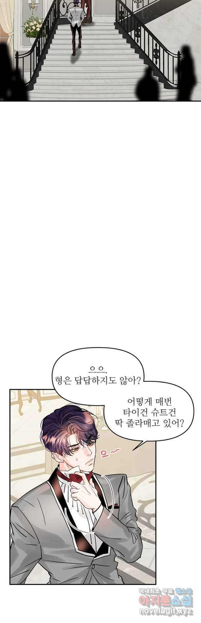 라이언 하트 49화 5