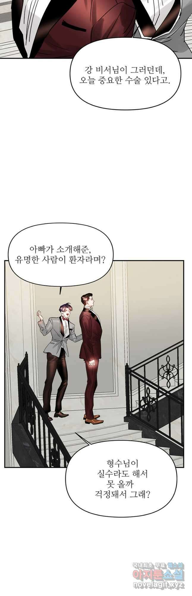 라이언 하트 49화 8