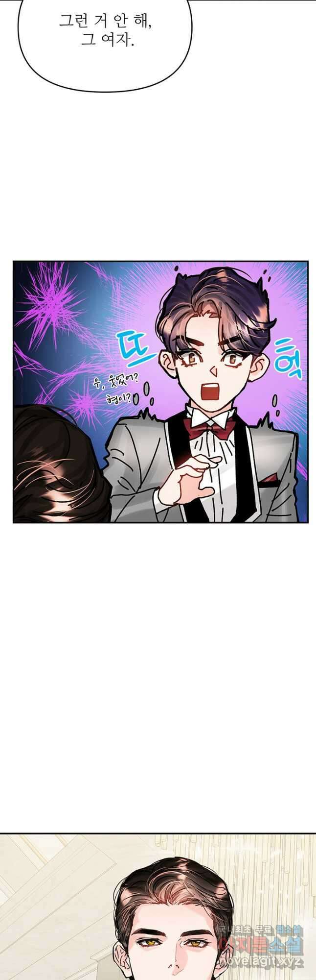 라이언 하트 49화 10