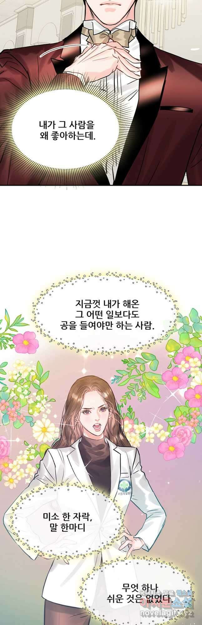 라이언 하트 49화 11
