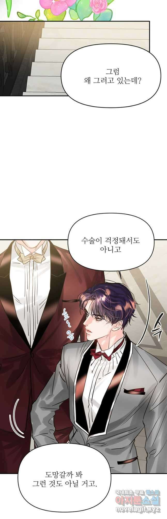 라이언 하트 49화 13