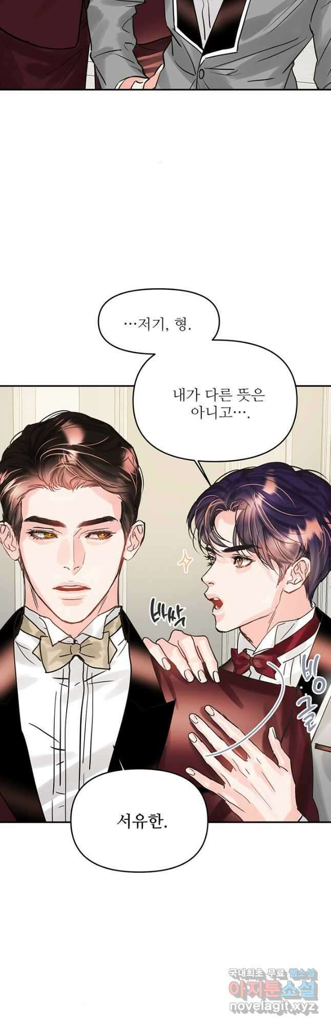 라이언 하트 49화 18