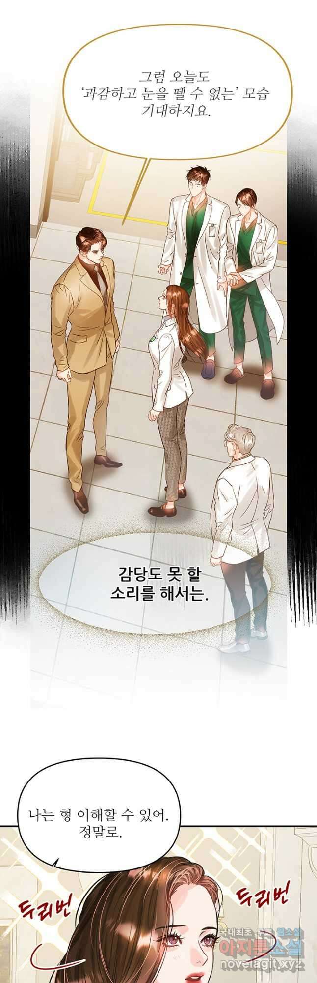 라이언 하트 49화 19