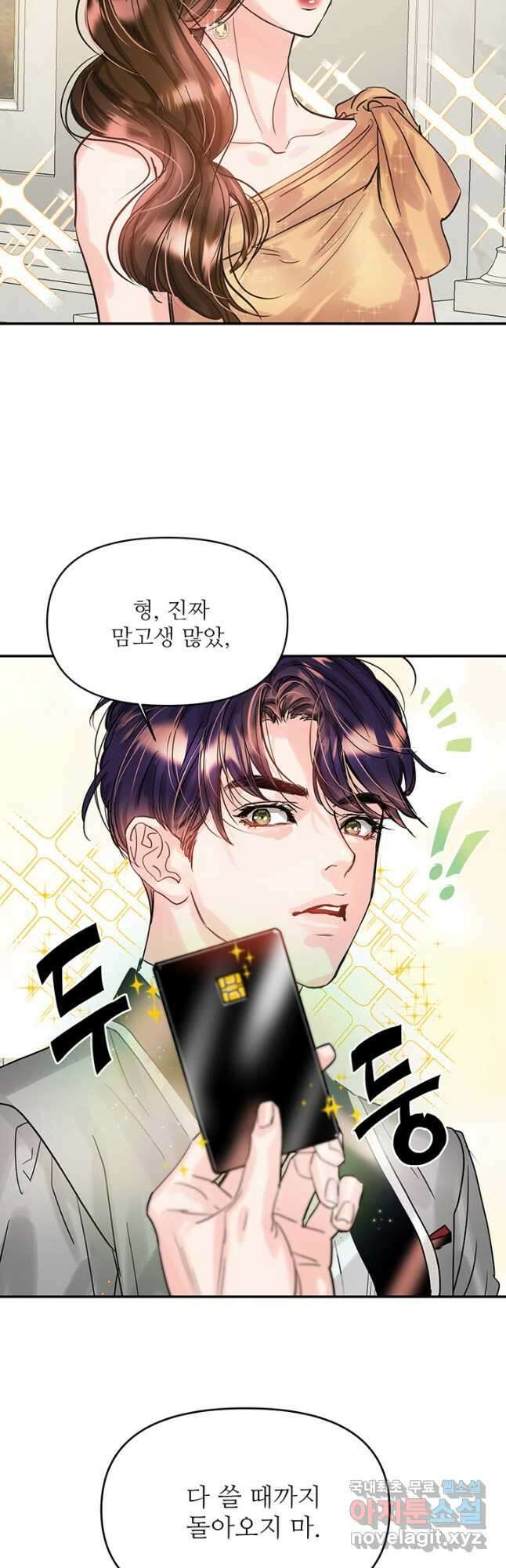 라이언 하트 49화 20