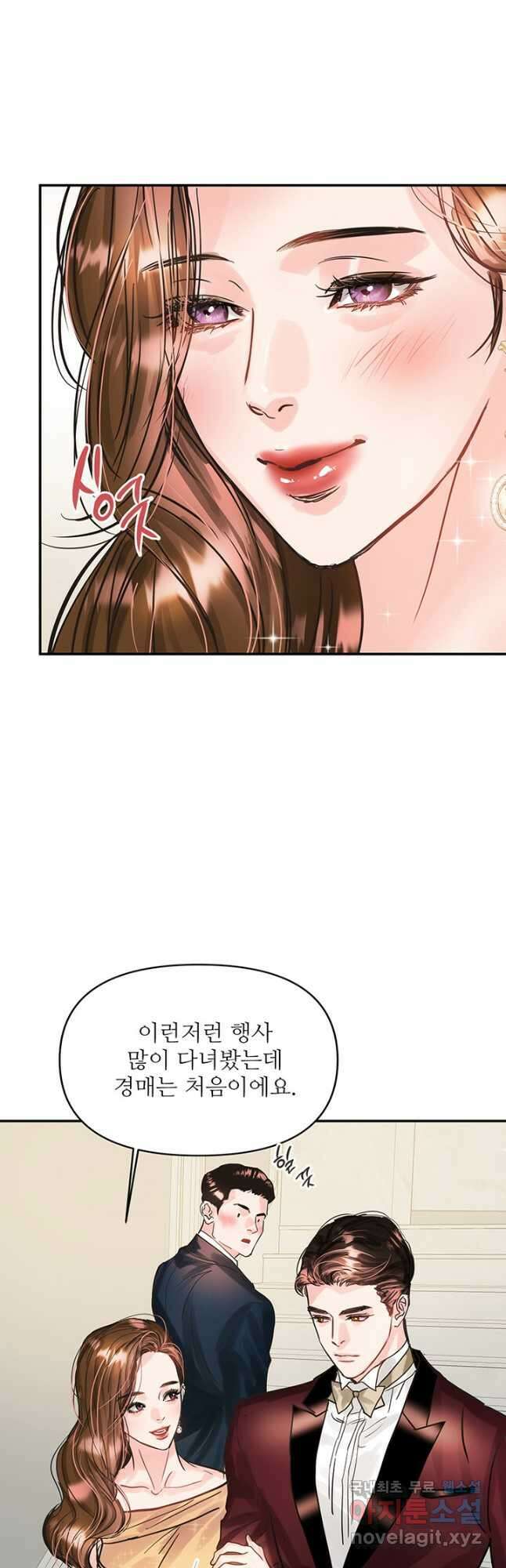 라이언 하트 49화 25