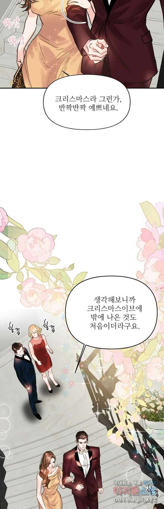 라이언 하트 49화 26