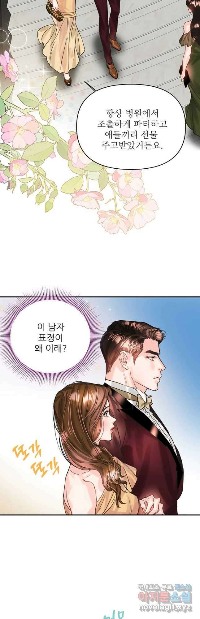 라이언 하트 49화 27