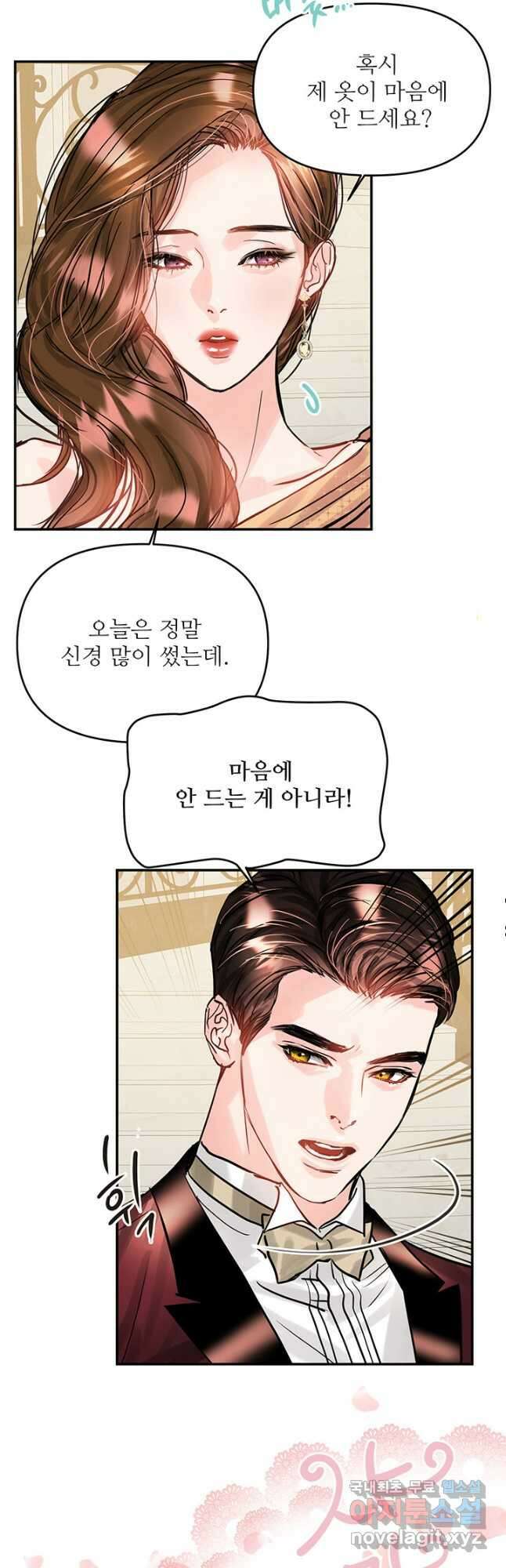 라이언 하트 49화 28