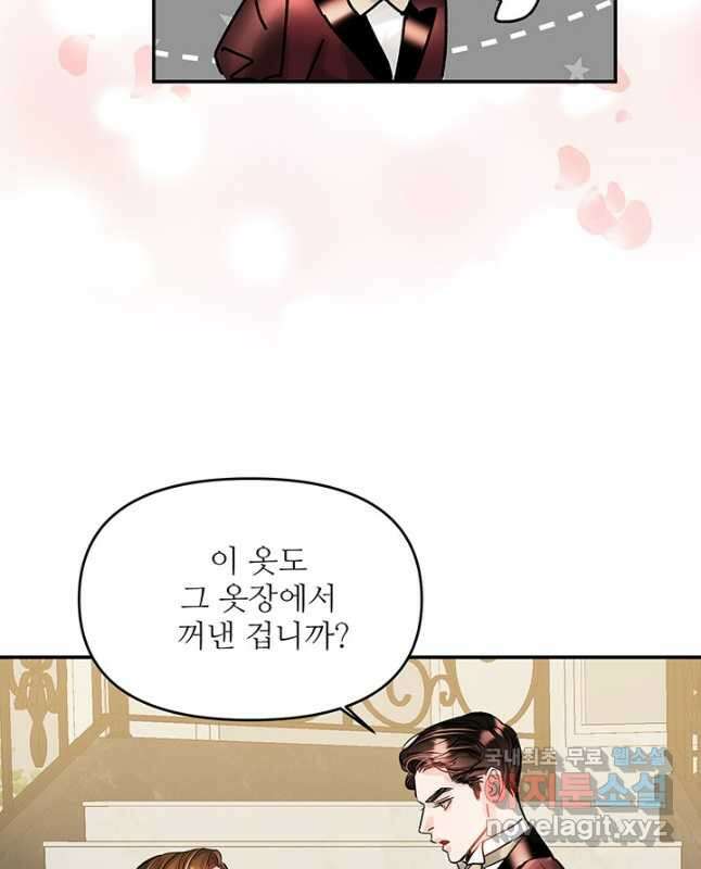 라이언 하트 49화 30