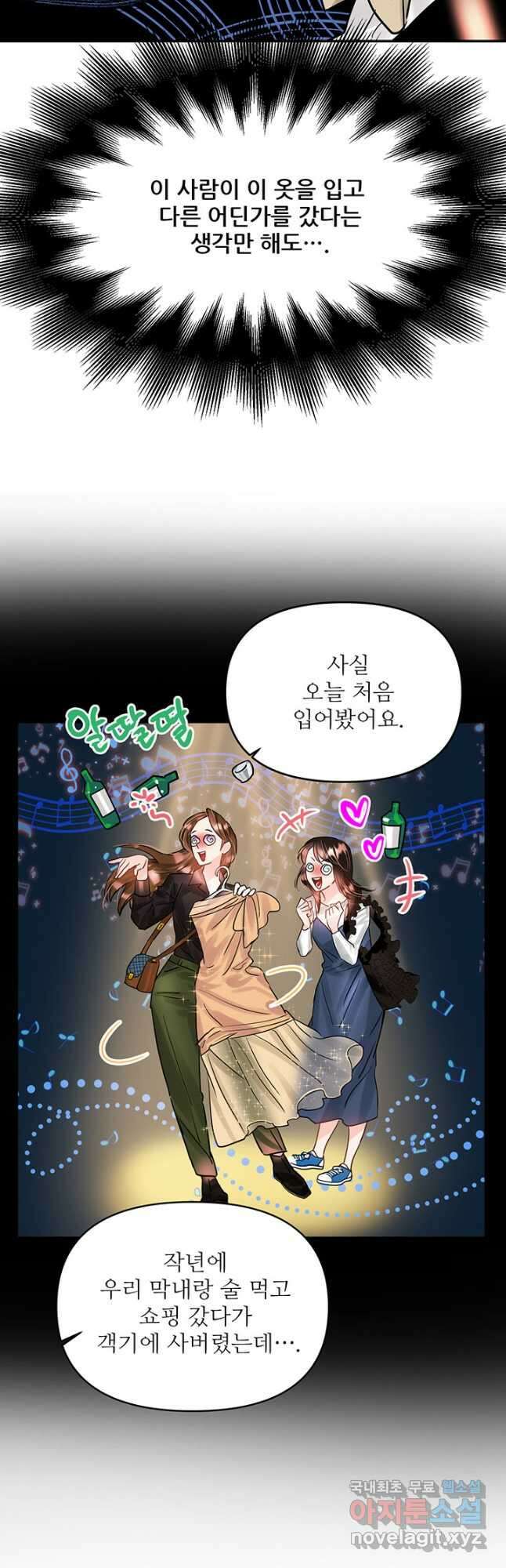 라이언 하트 49화 32