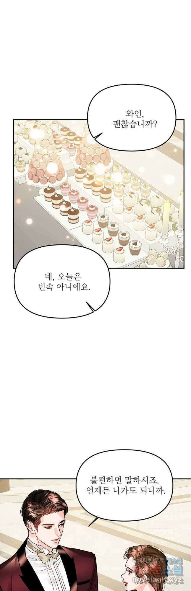 라이언 하트 49화 38