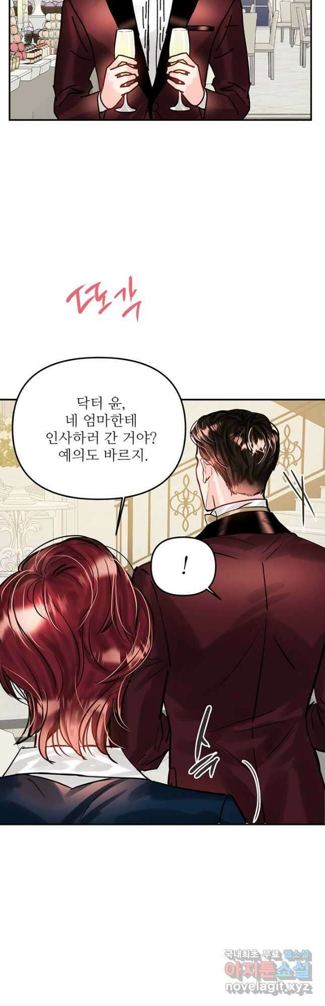라이언 하트 49화 42