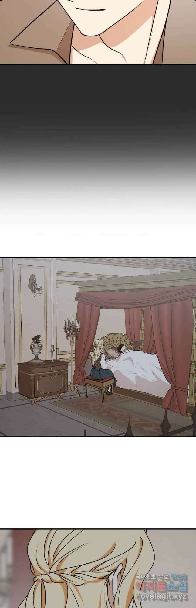 폭군의 애착인형 76화 9