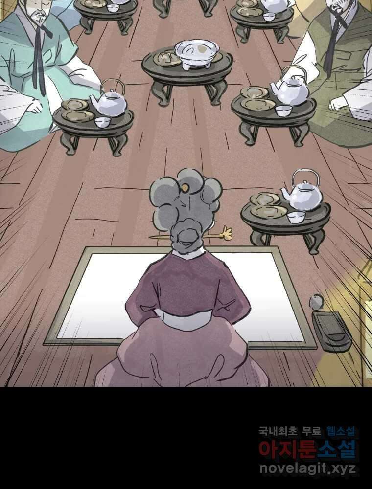 봄을 그린 화원 52화 4