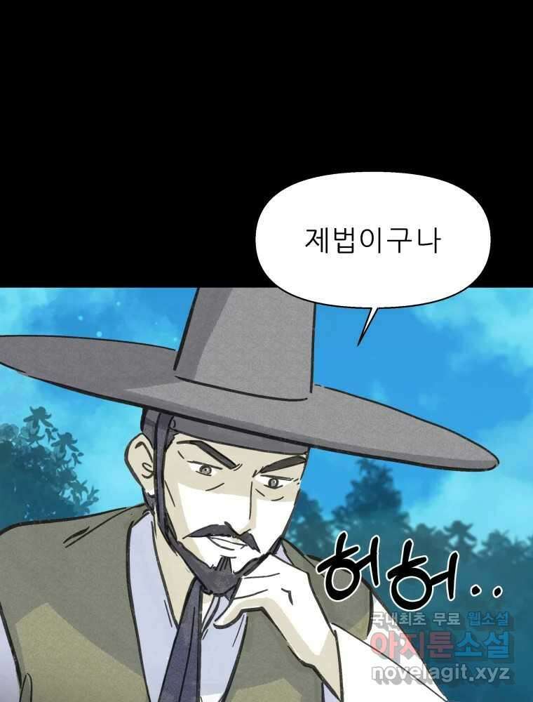 봄을 그린 화원 52화 5