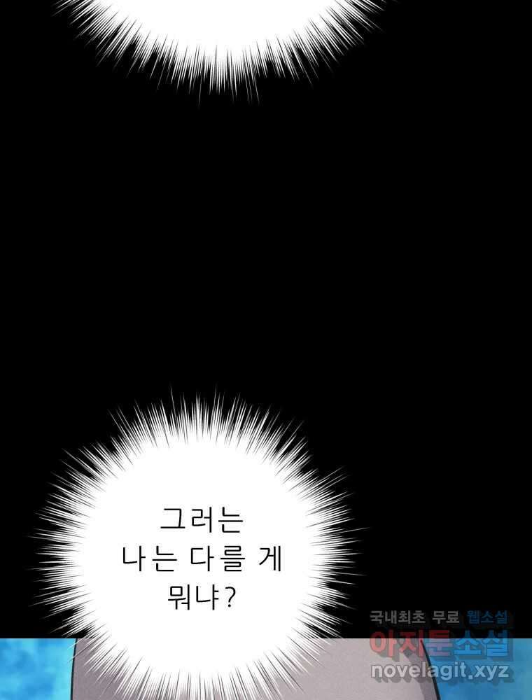 봄을 그린 화원 52화 11