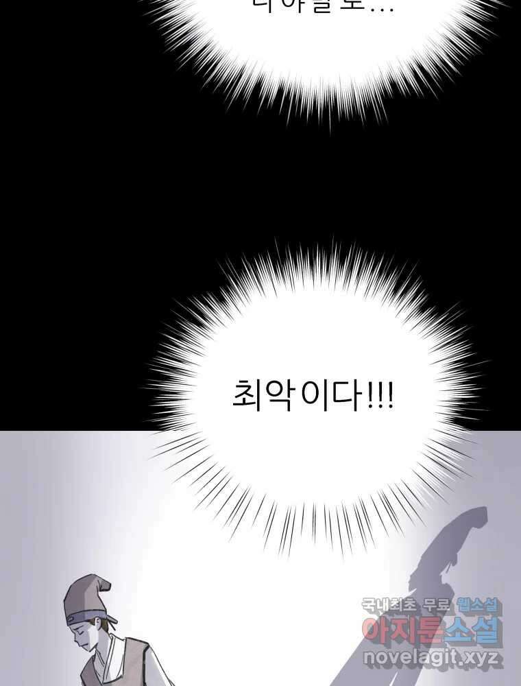 봄을 그린 화원 52화 13