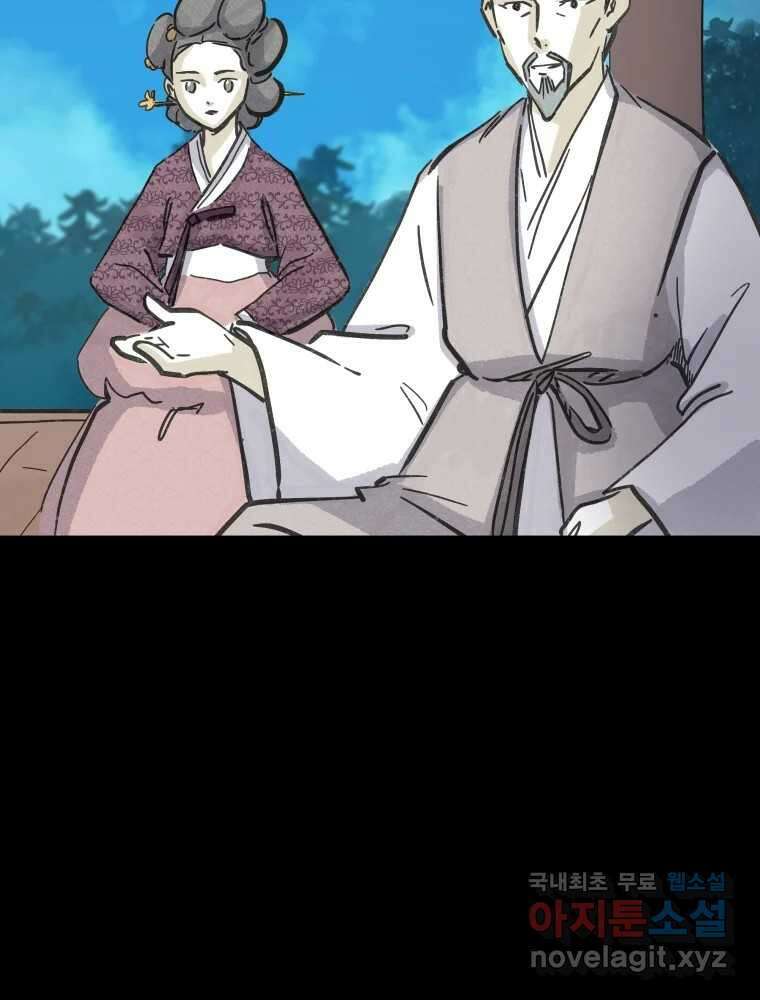 봄을 그린 화원 52화 18