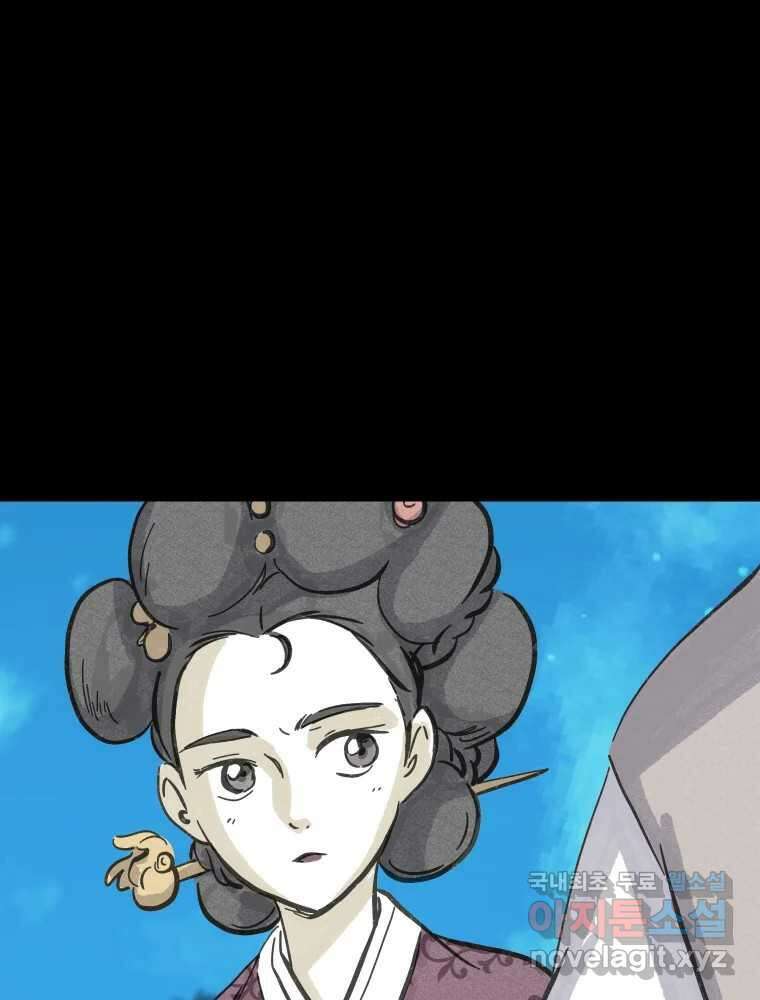 봄을 그린 화원 52화 19