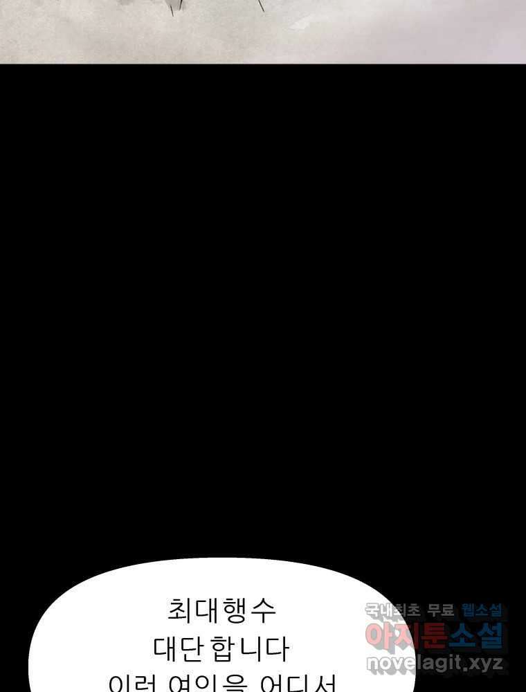 봄을 그린 화원 52화 24