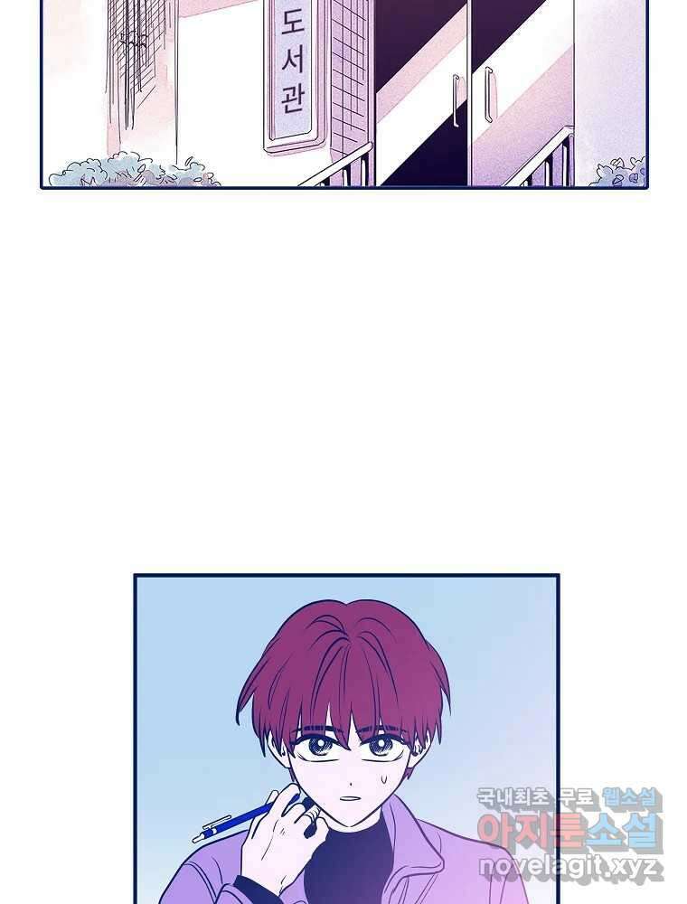 불청객과 춤을 38화 3