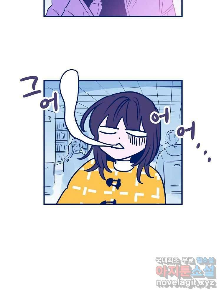 불청객과 춤을 38화 4