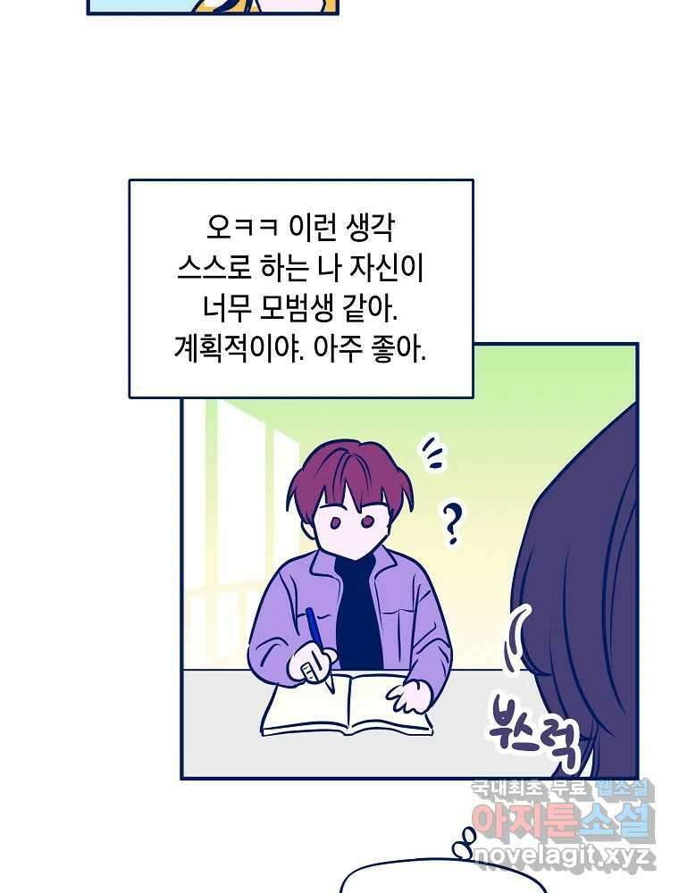 불청객과 춤을 38화 11