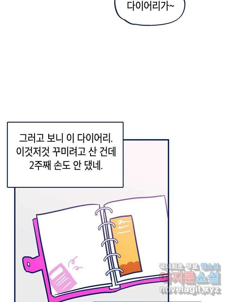 불청객과 춤을 38화 12