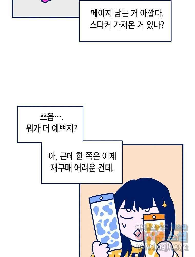 불청객과 춤을 38화 13