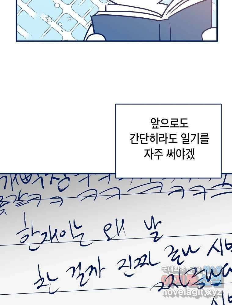불청객과 춤을 38화 18