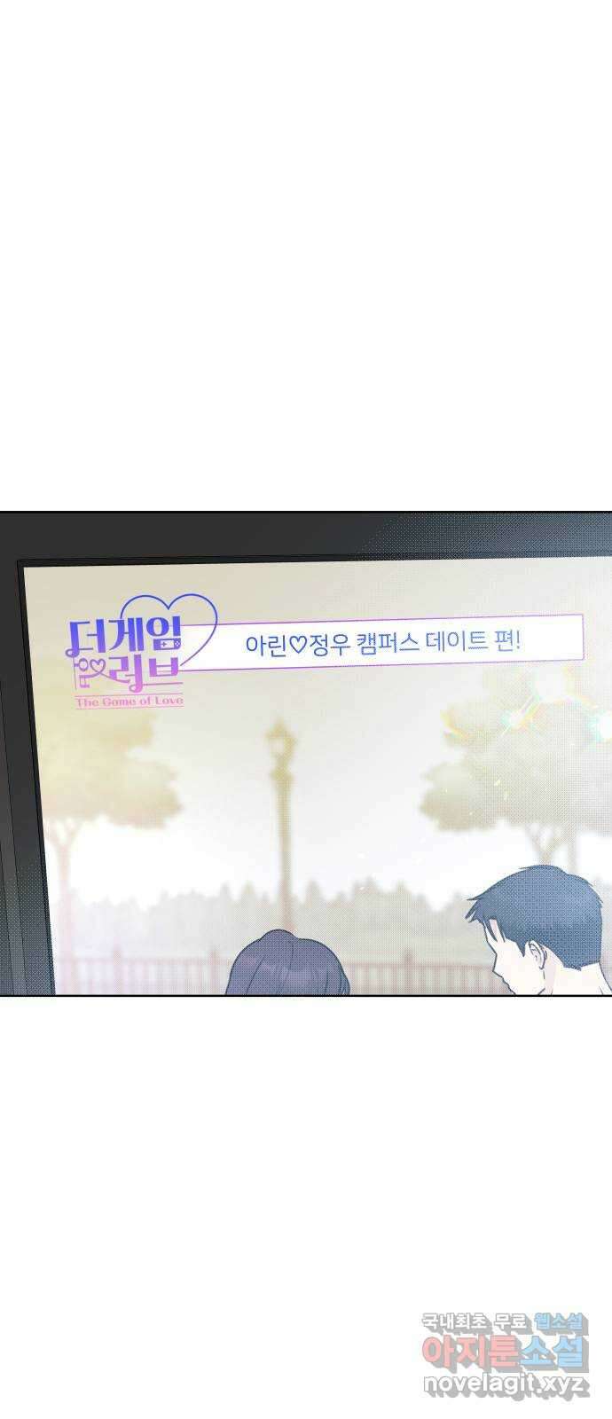 너의 키스씬 54화 - 조심조심조심조심 (3) 1