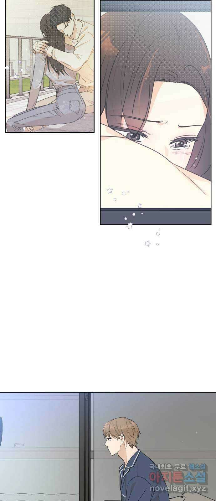 너의 키스씬 54화 - 조심조심조심조심 (3) 3