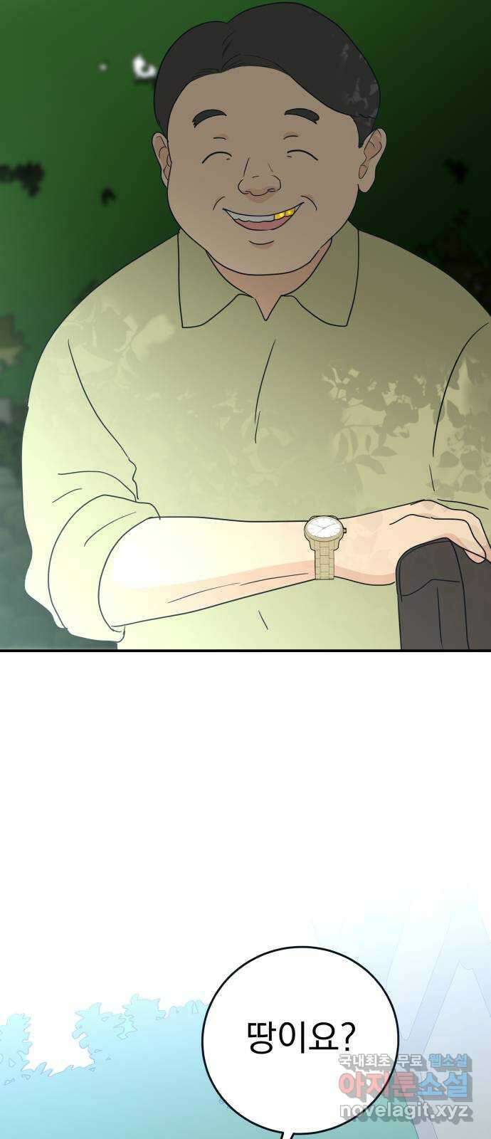 별빛 커튼콜 57화 2