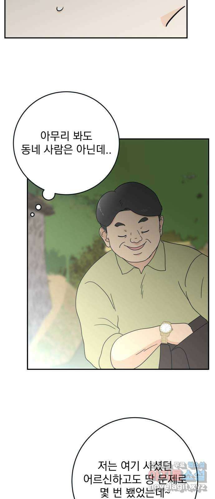 별빛 커튼콜 57화 5