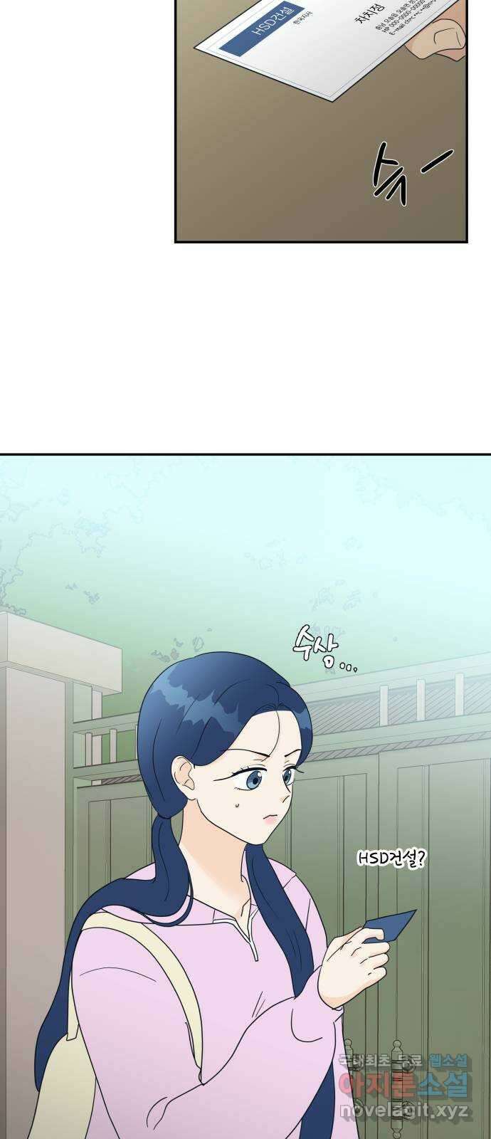 별빛 커튼콜 57화 7