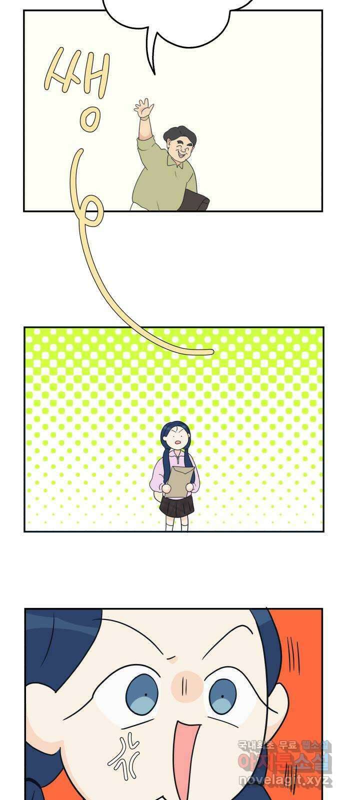 별빛 커튼콜 57화 13
