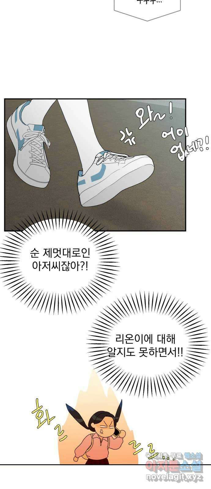 별빛 커튼콜 57화 15