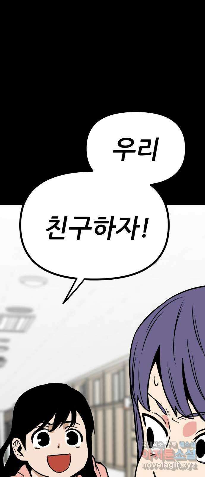 신의 최애캐 25화 1