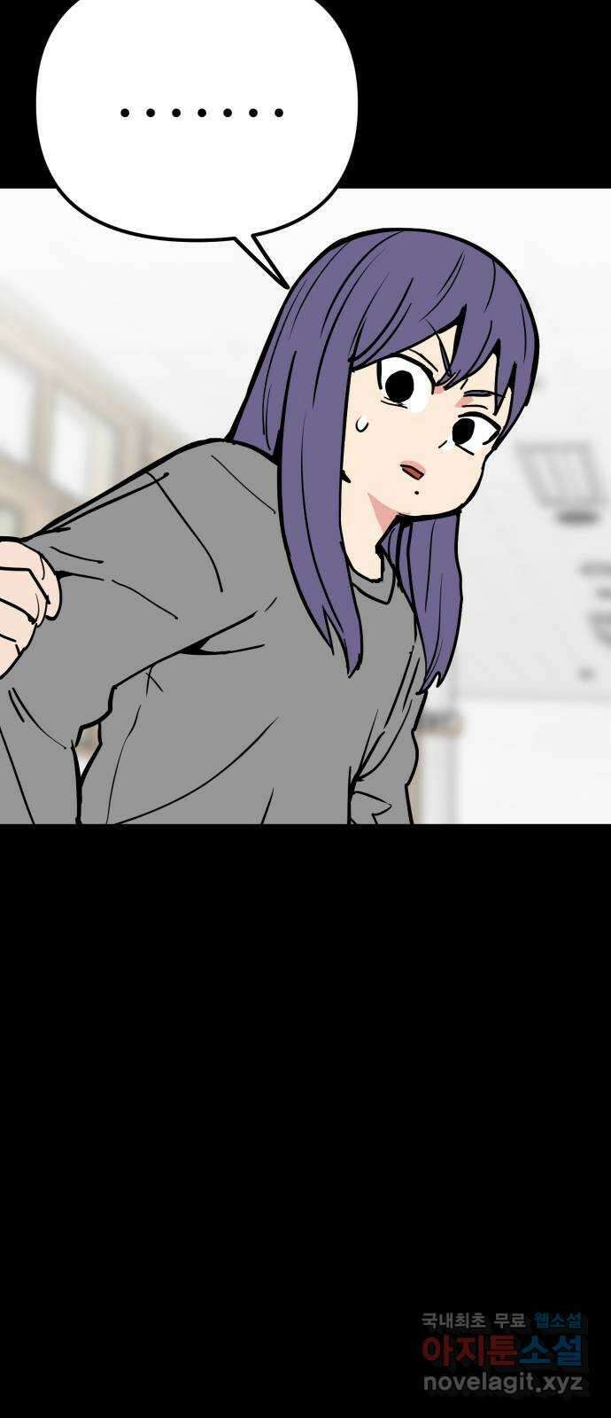 신의 최애캐 25화 3