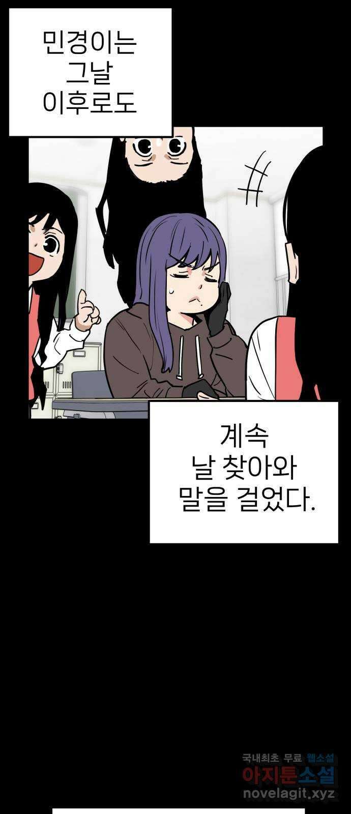 신의 최애캐 25화 9