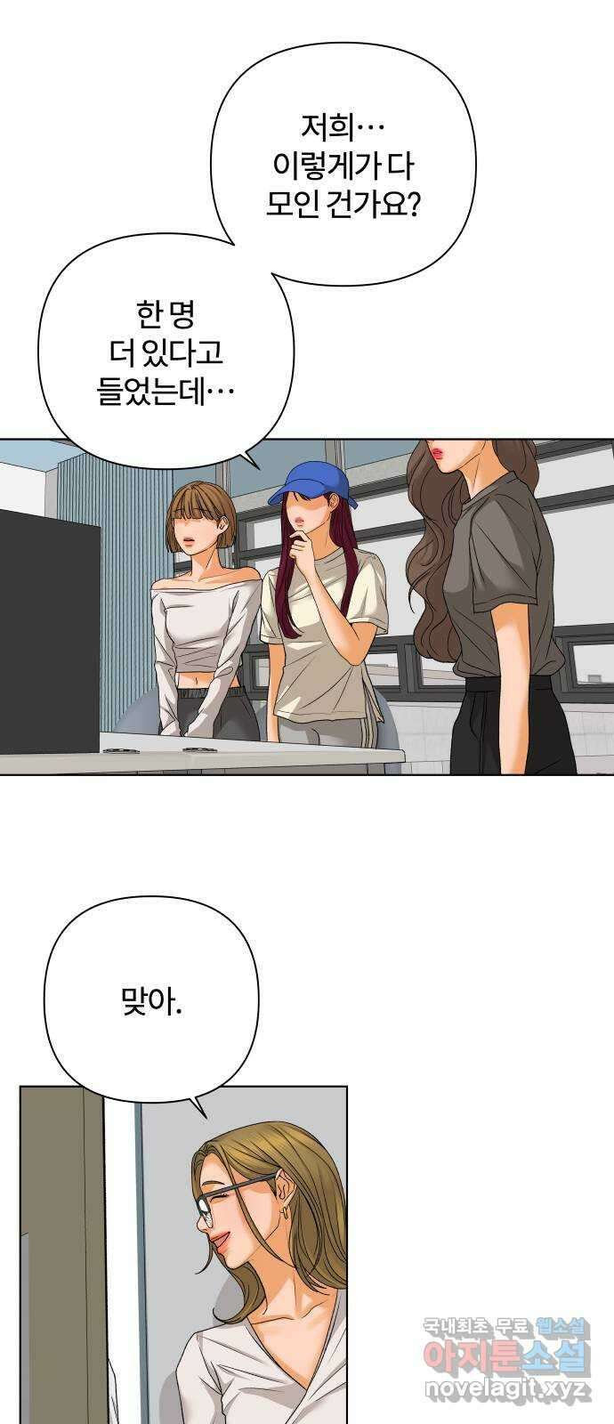 여우놀이 69화. 거짓된 평화(1) 1