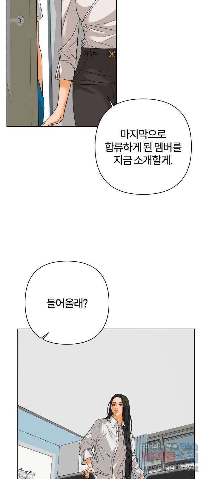 여우놀이 69화. 거짓된 평화(1) 2