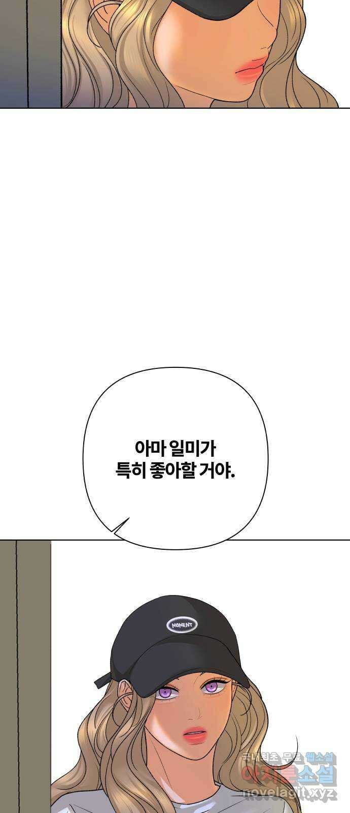 여우놀이 69화. 거짓된 평화(1) 4